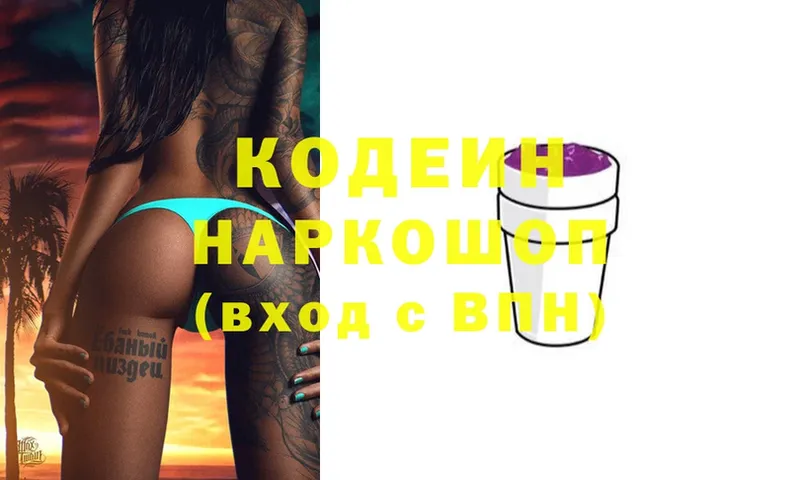 Кодеин напиток Lean (лин)  shop клад  Ак-Довурак  где можно купить наркотик  МЕГА ТОР 